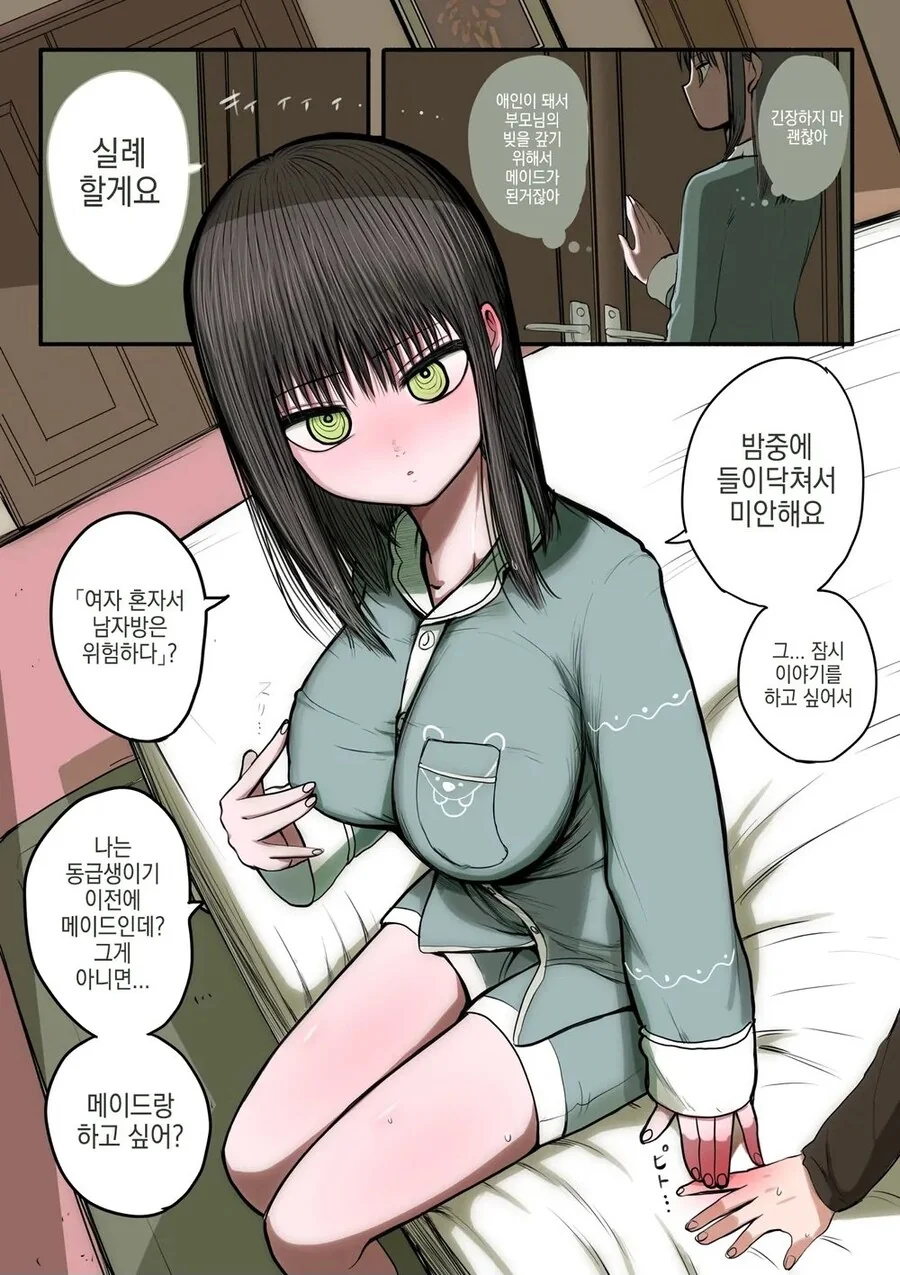 manga_76465554_5ee2_005.webp