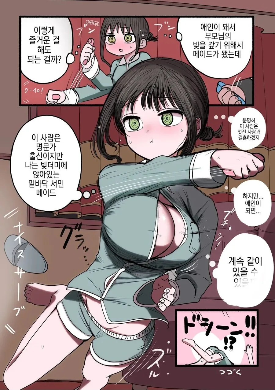 manga_76465554_5ee2_009.webp