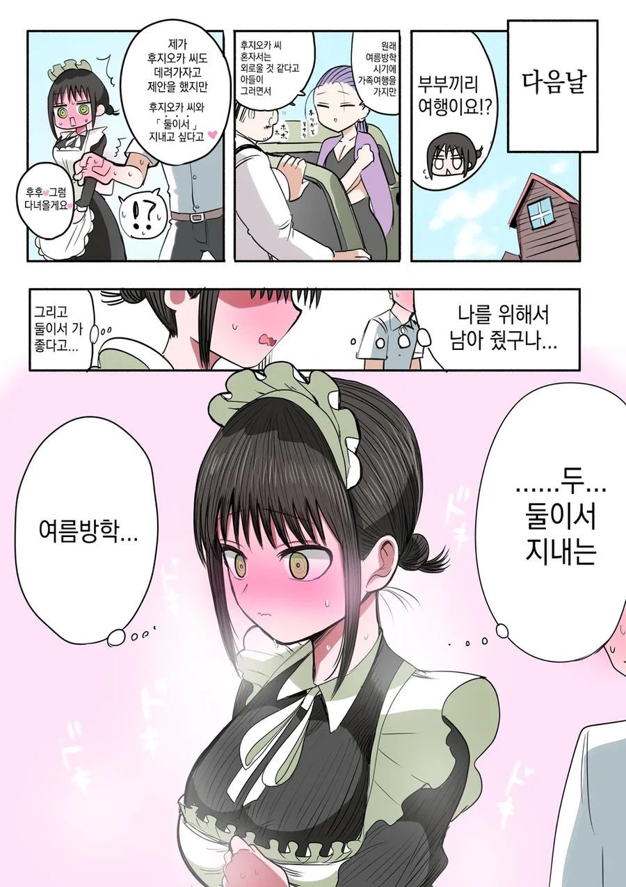 manga_76465554_5ee2_015.webp