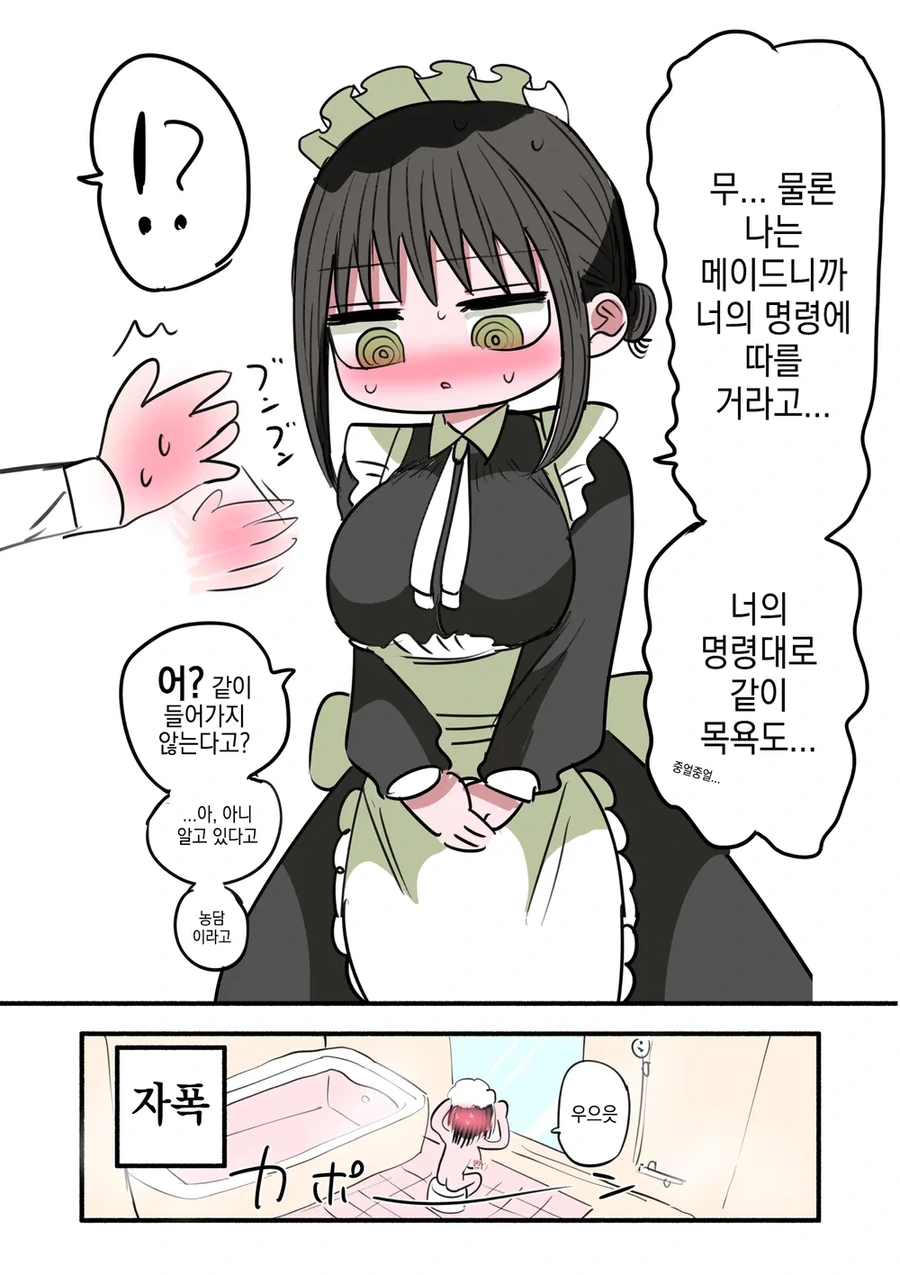manga_76465554_5ee2_017.webp