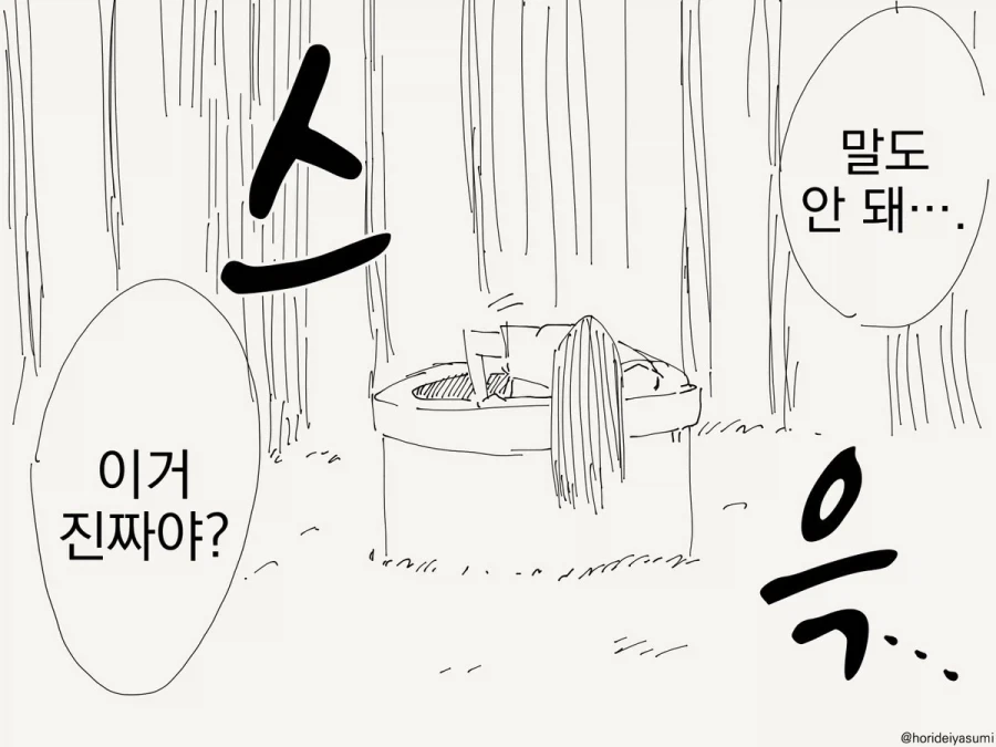 임페리우스 vs 임페리우스.manhwa 대표 이미지