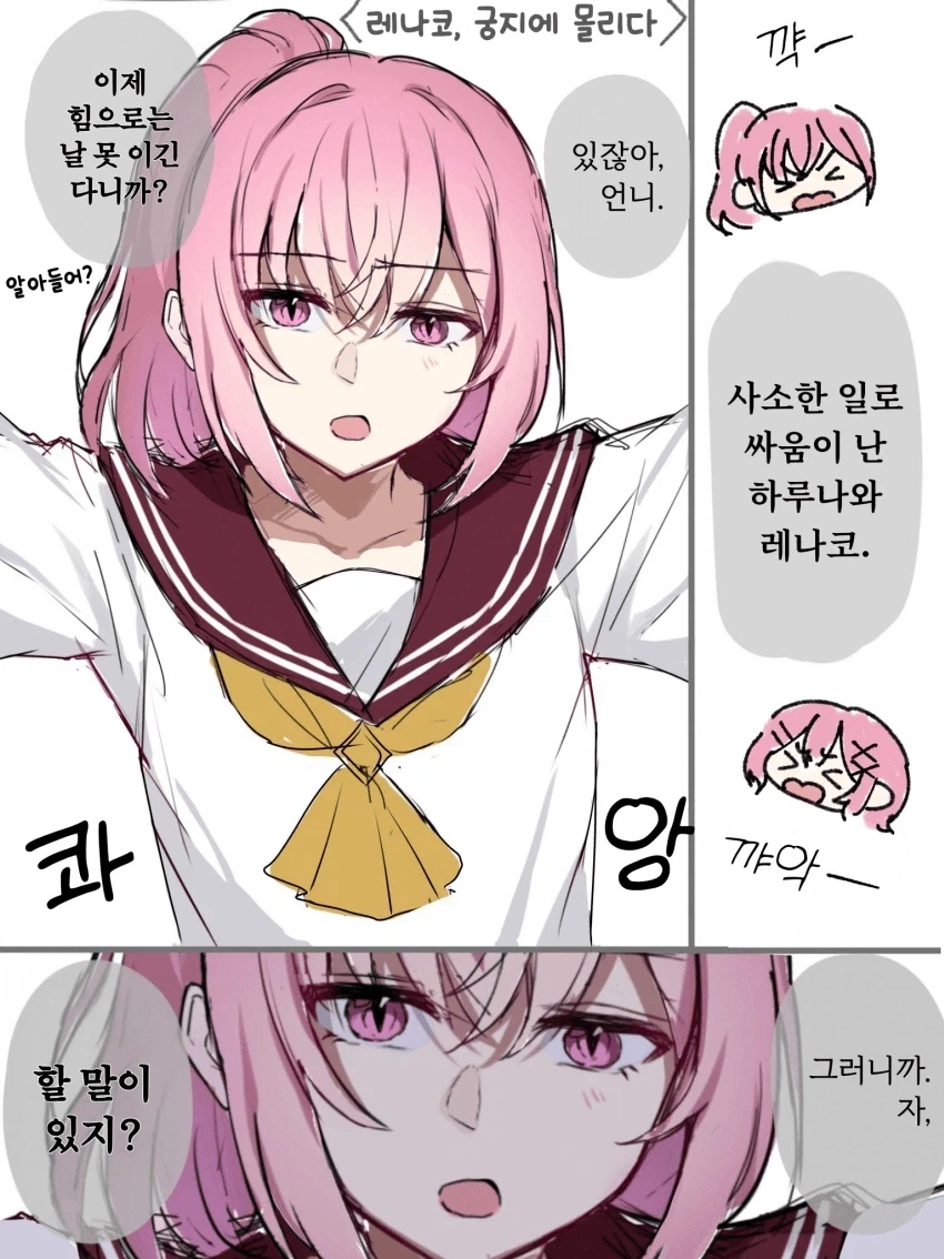 일본 여자 코스어들이 종종 겪는 일 만화 대표 이미지