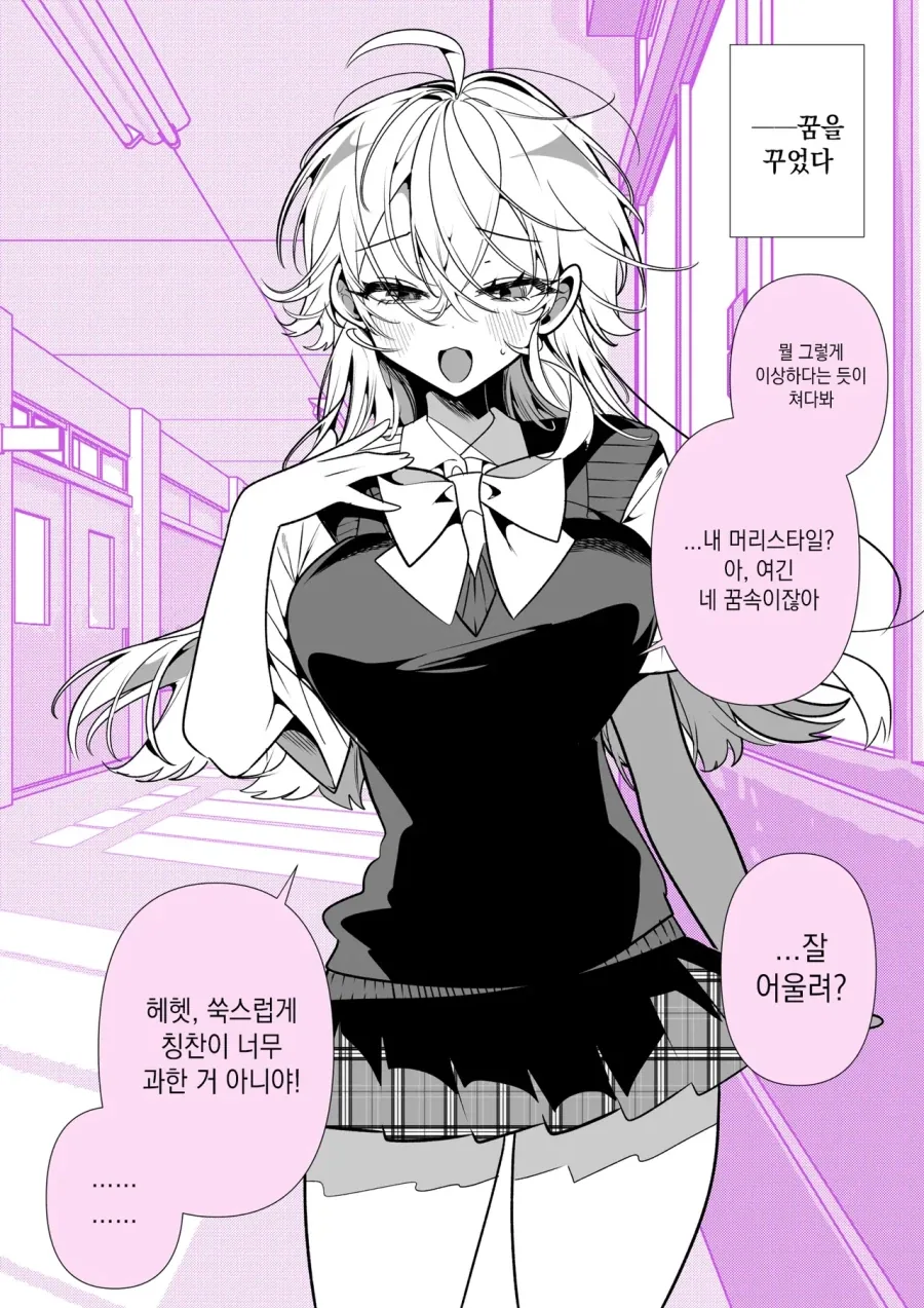 겨드랑이에 전복이 달린 옆집 누나 대표 이미지