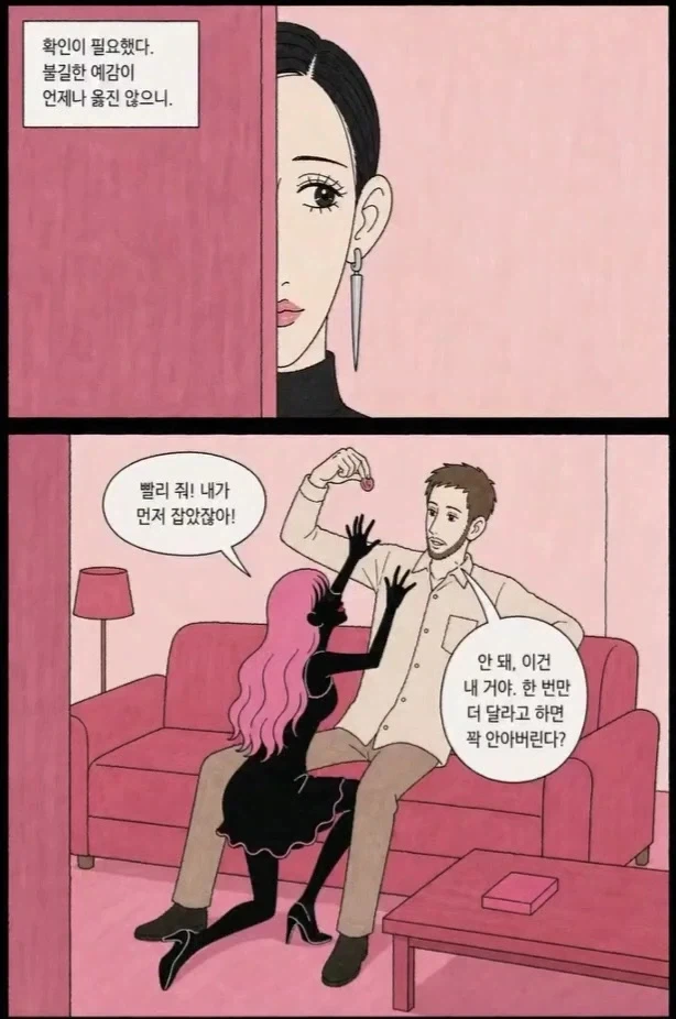 manga_76465994_16f4_005.webp