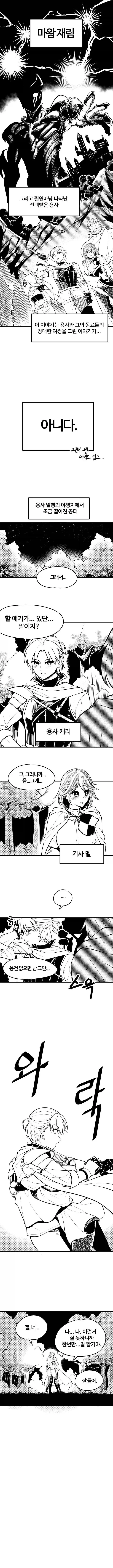 격한 감정이 되면 소녀가 되는 아저씨 1화 대표 이미지