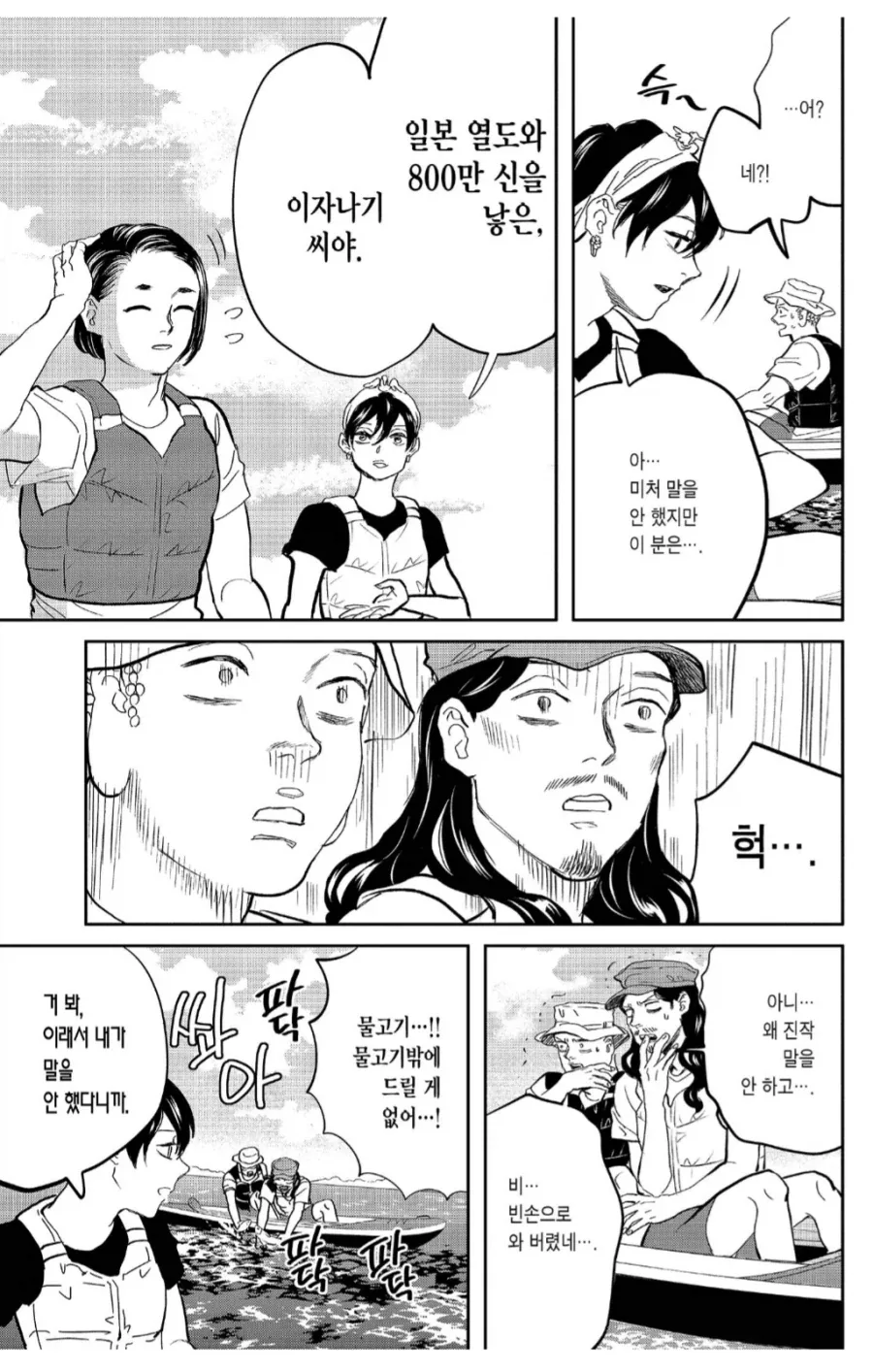만화보면서 주인공 진짜 정신나갔나 싶었던 만화 추천.manhwa 대표 이미지