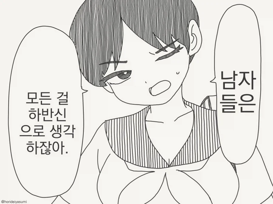 음침거유랑 금발쇼타.manhwa 대표 이미지