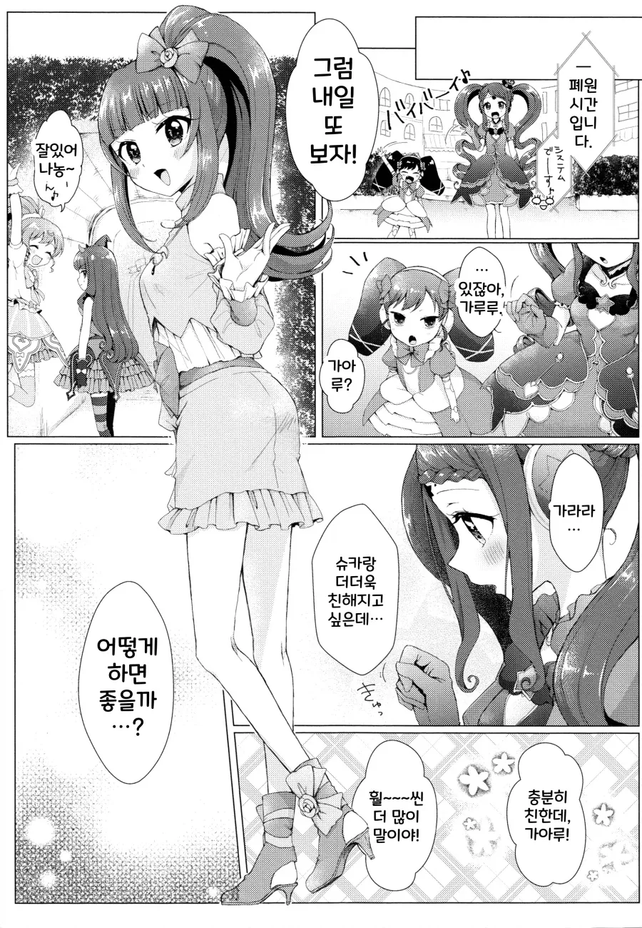 잠은 침대에서 자라는.manga 대표 이미지