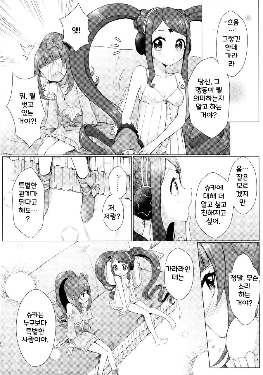 manga_76466476_6764_005.webp