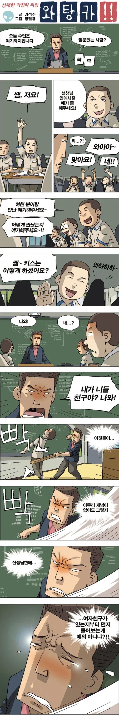 원피스)가프가 행복사하는 세계선 대표 이미지