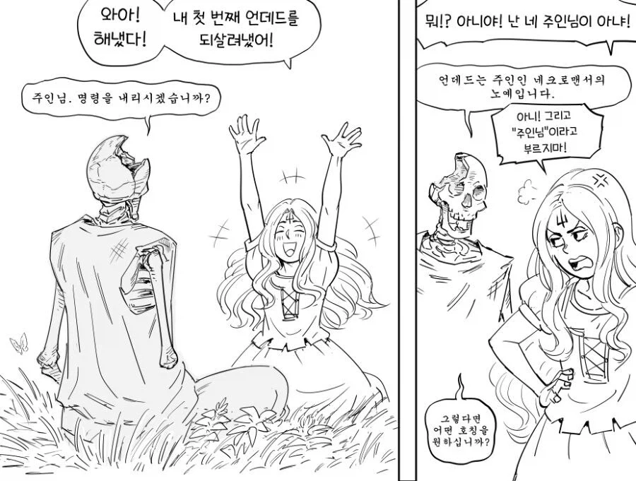생김새때문에 손해를 보는 타입.manwha 대표 이미지