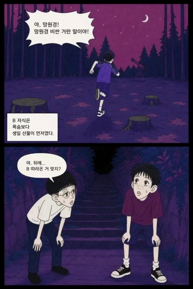 manga_76467424_cc48_010.webp