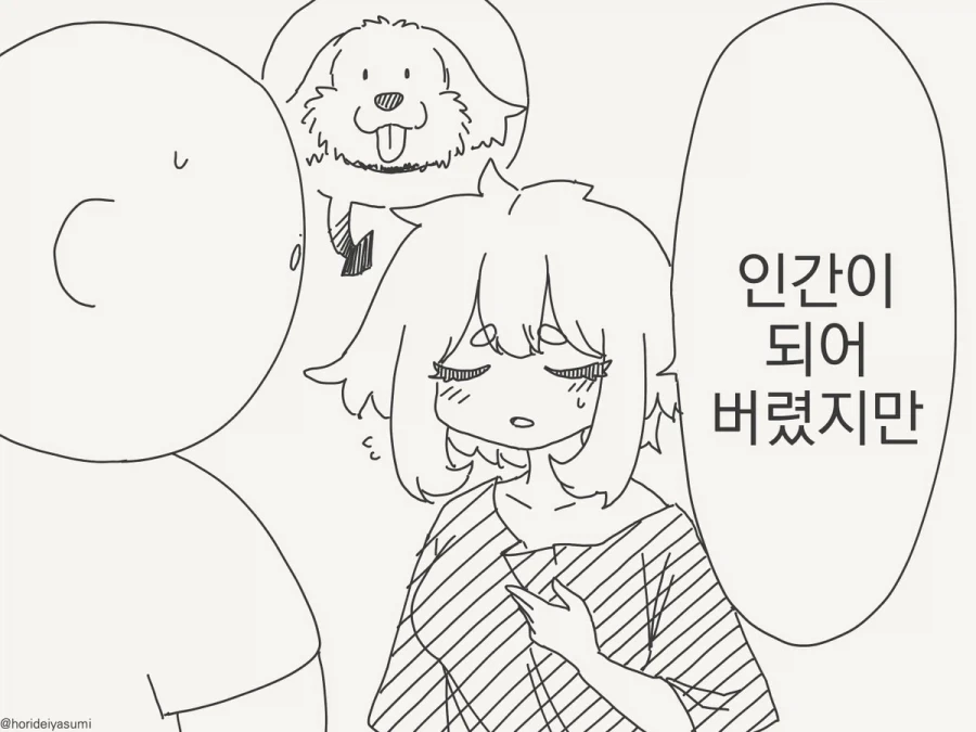 매리지톡신) 폭력적인 햄찌술사 대표 이미지