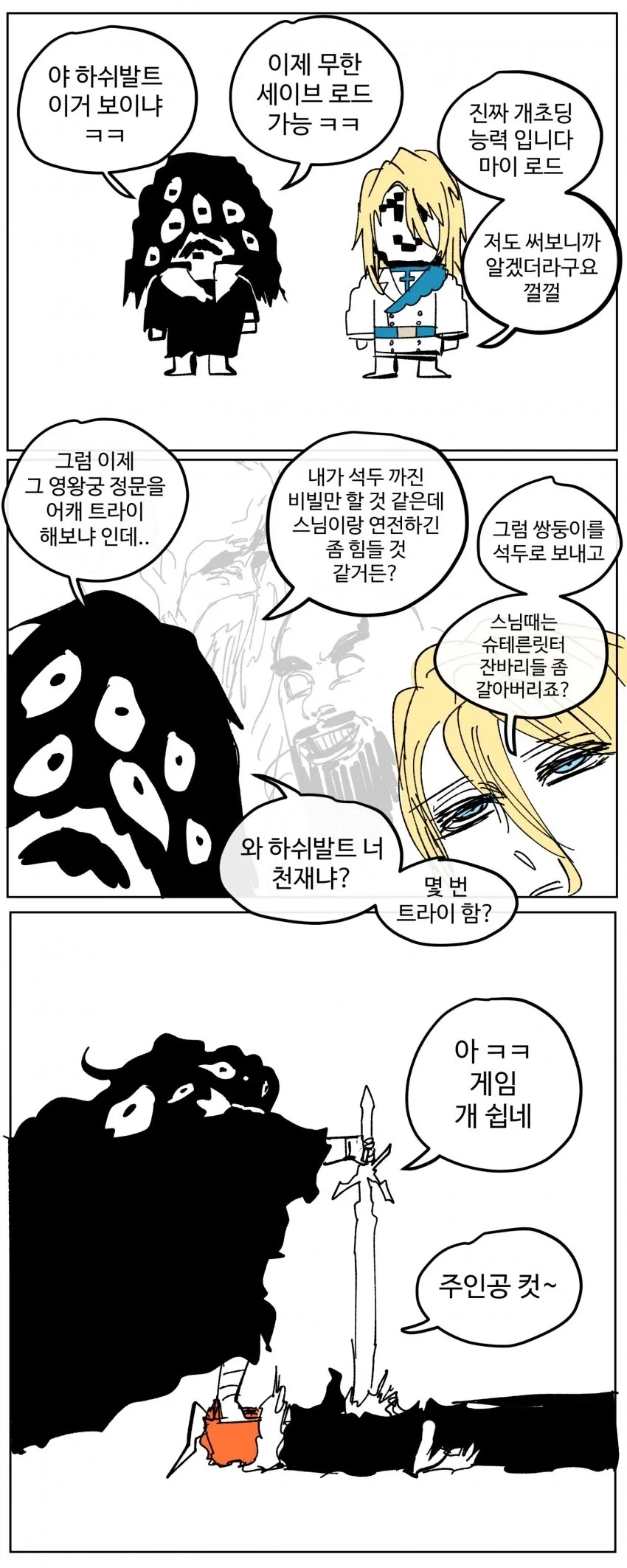 코끼리꽃 사진 찍기.manga 대표 이미지