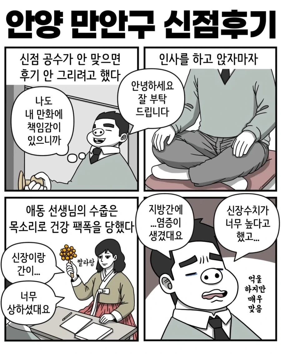 전장의 바드 봇치 대표 이미지