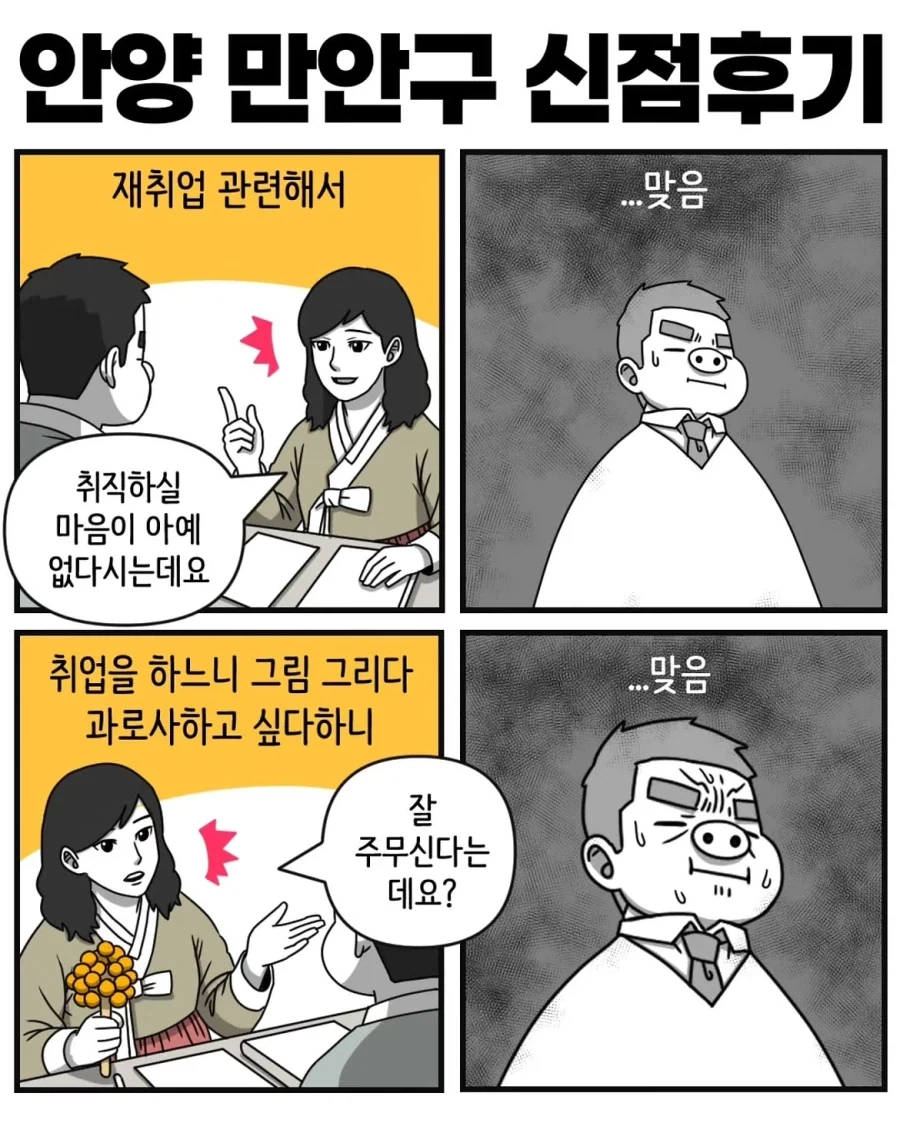 manga_76468471_7a50_007.webp