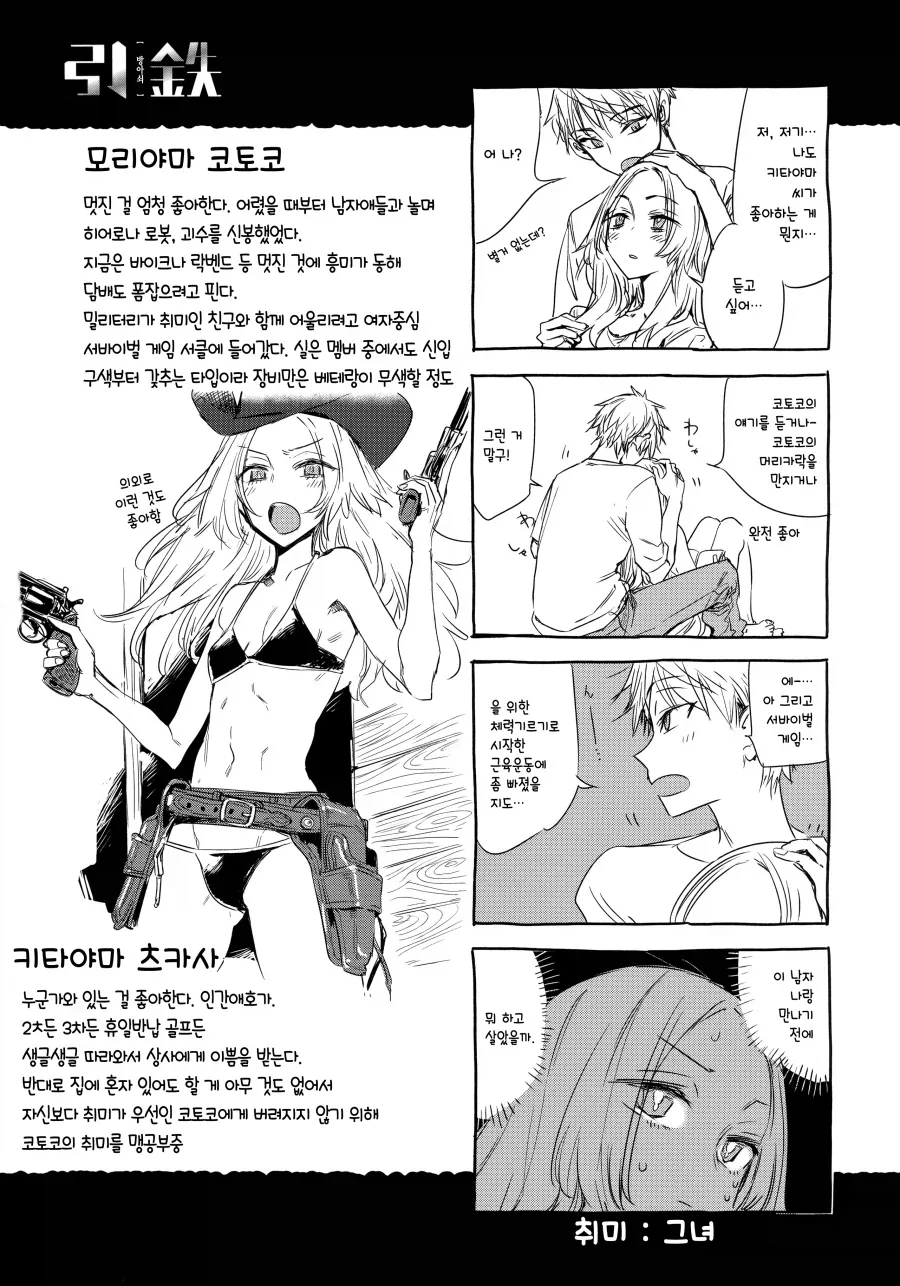 manga_76468498_2c21_009.webp