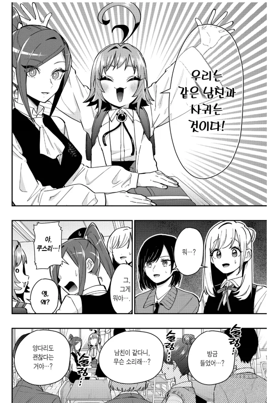 나같은 늙은이가 뭐가 좋다고...manhwa 대표 이미지