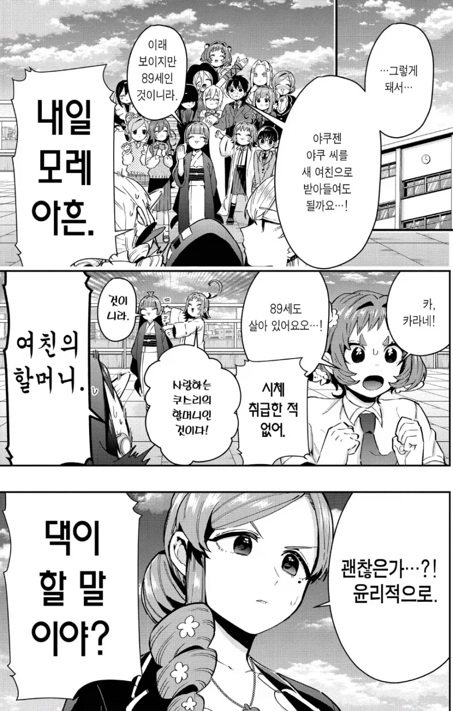 manga_76468576_a1a9_003.webp