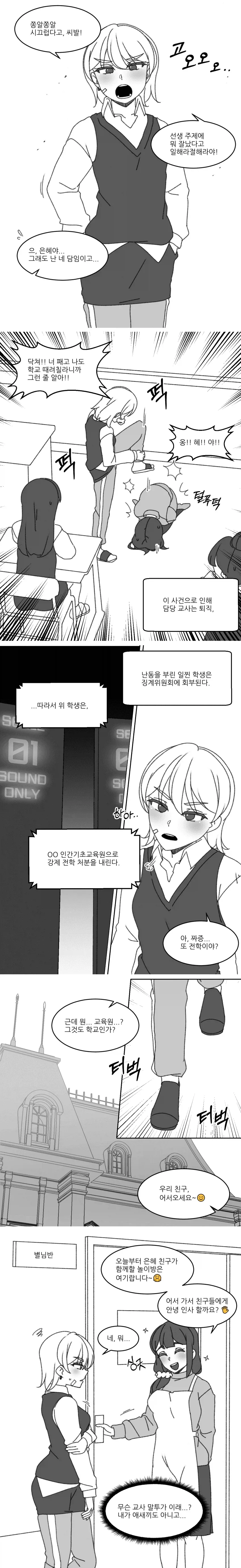 부력의 발견.manga 대표 이미지