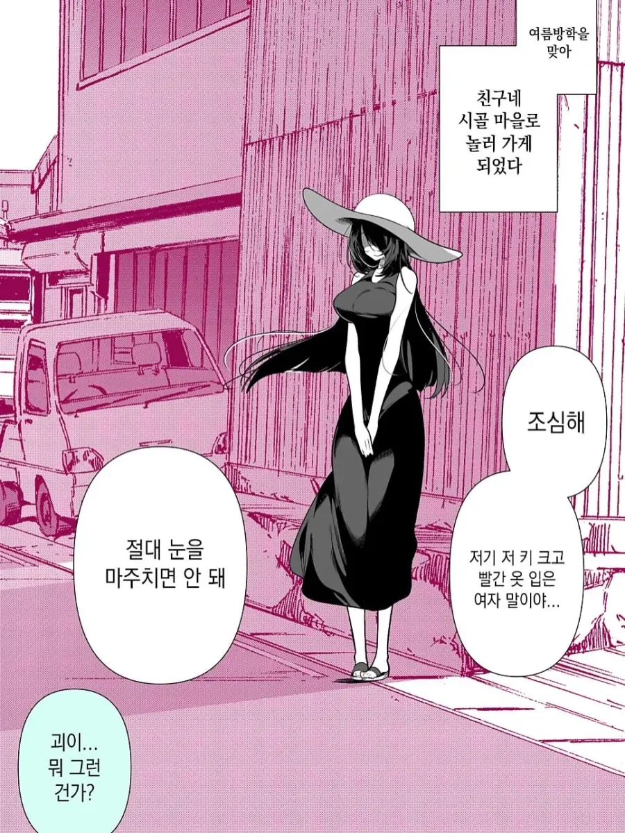 아이 만드는 만화 대표 이미지