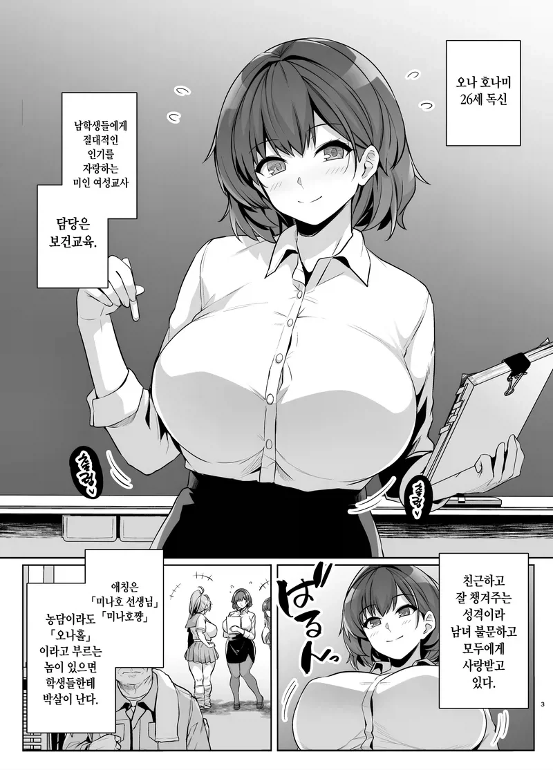4년에 한 살씩 나이를 먹는 여자 만화.manga 대표 이미지