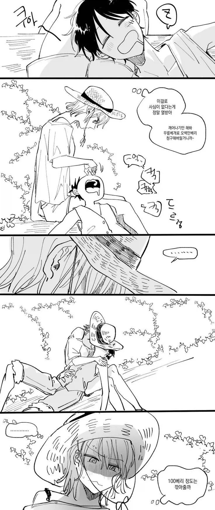 생각보다 귀족대우가 하찮은 세계.manga 대표 이미지