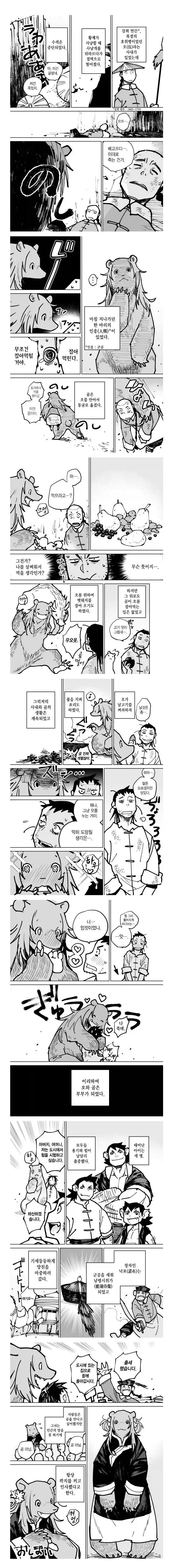 Ntr 만화 이미지 2