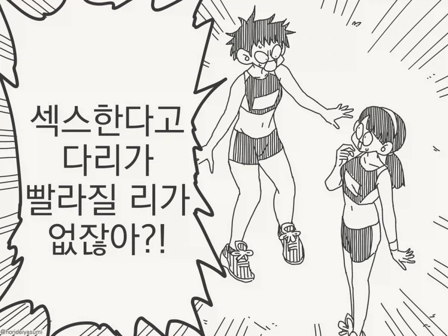놀리지 말아요 나가토로.manga 대표 이미지