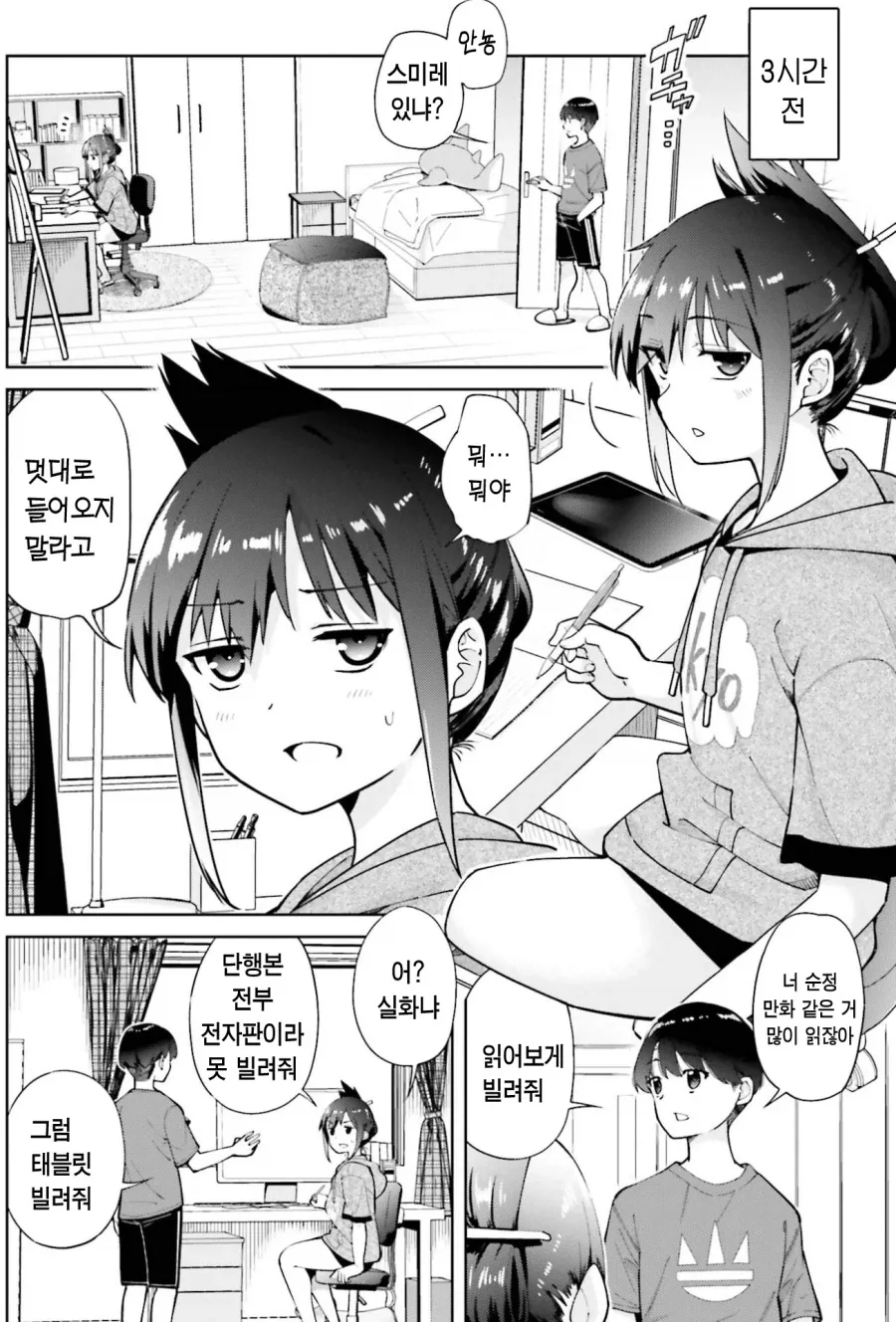 우마무스메, 번역) 푸드파이터 오구리캡.manga 대표 이미지