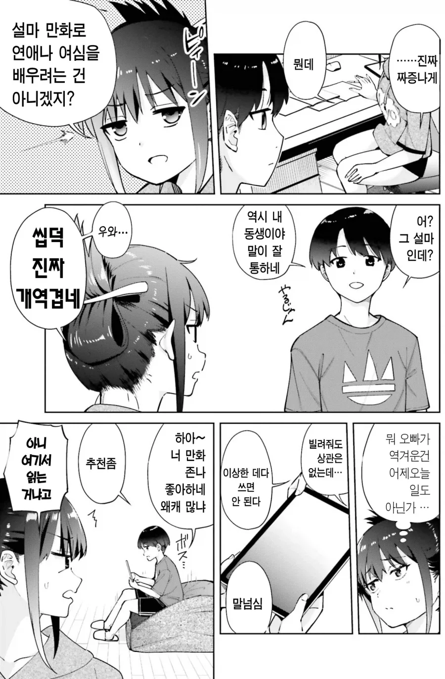 manga_76471174_6873_002.webp