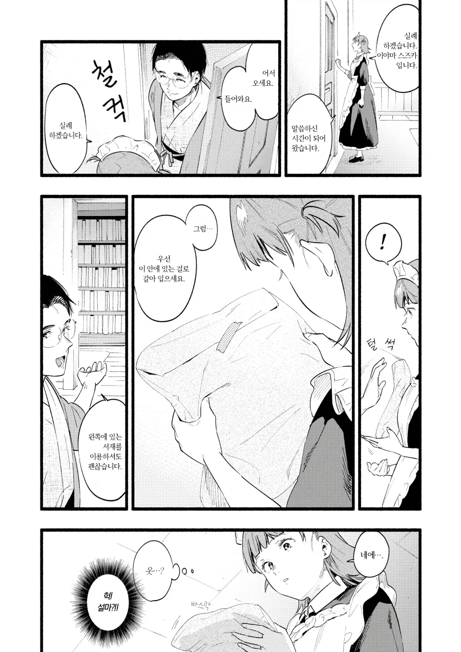 manga_76471854_127d_006.webp