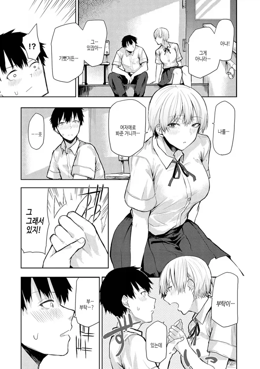 manga_76472166_7b4a_009.webp