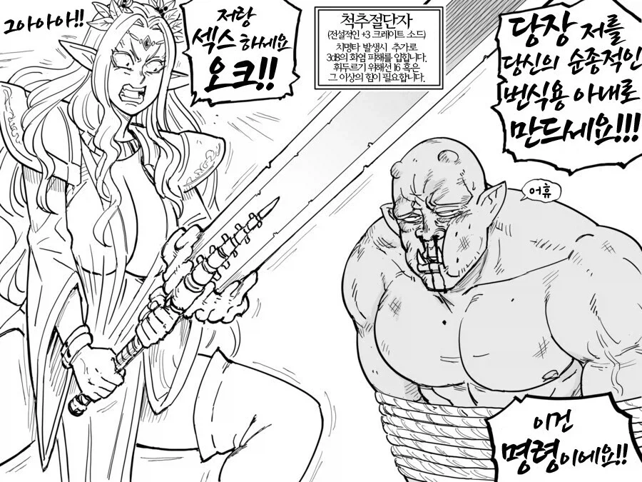 유희왕) 광기의 점프 야구만화 광고 이미지 2