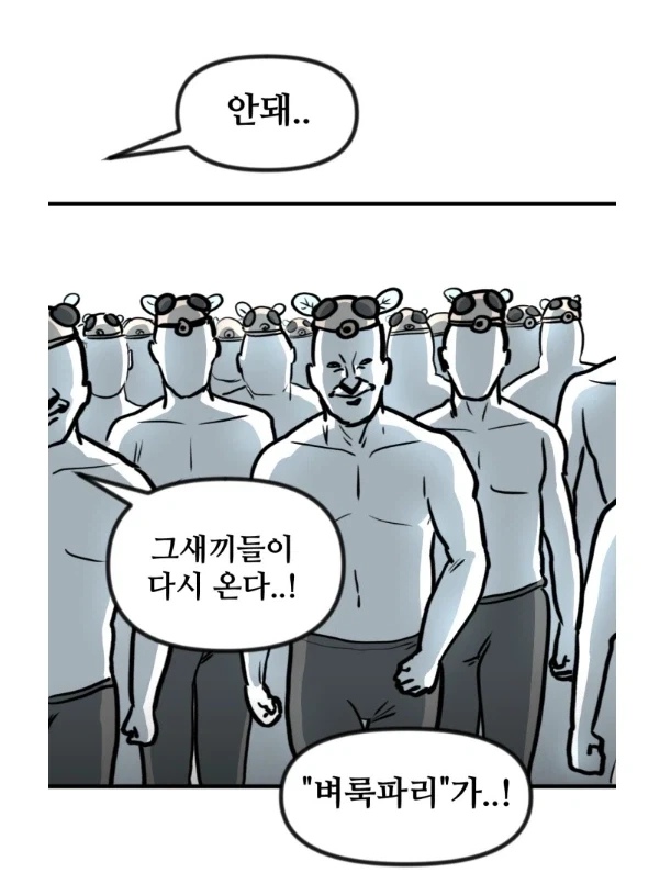 유희왕) 광기의 점프 야구만화 광고 이미지 4