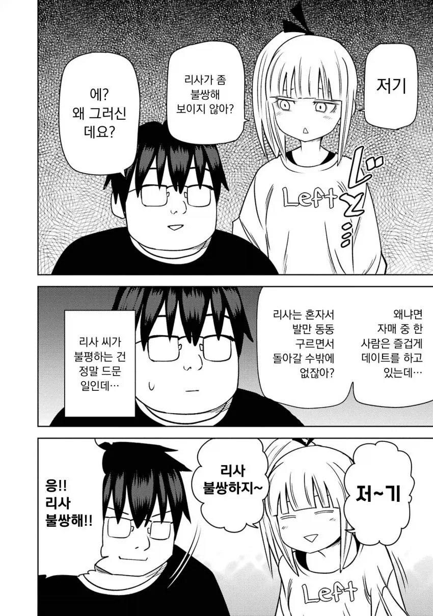 manga_76472573_e835_002.webp