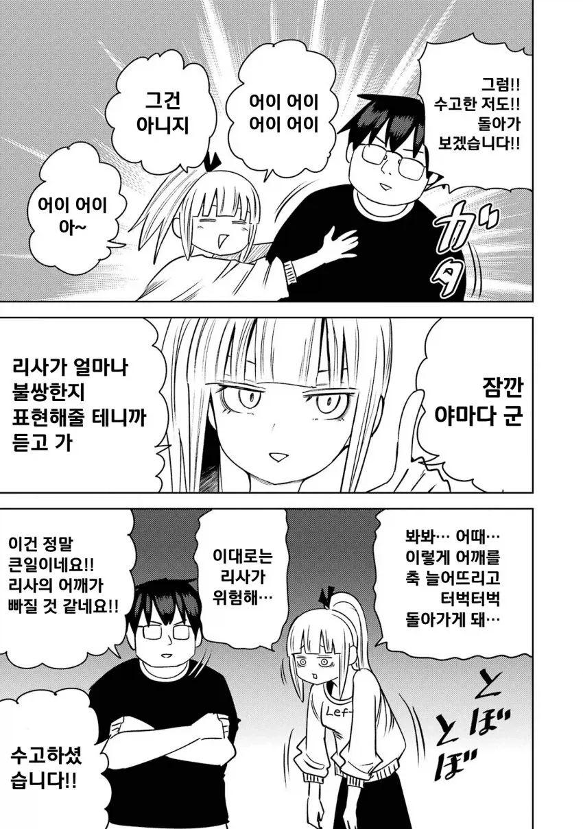 manga_76472573_e835_003.webp