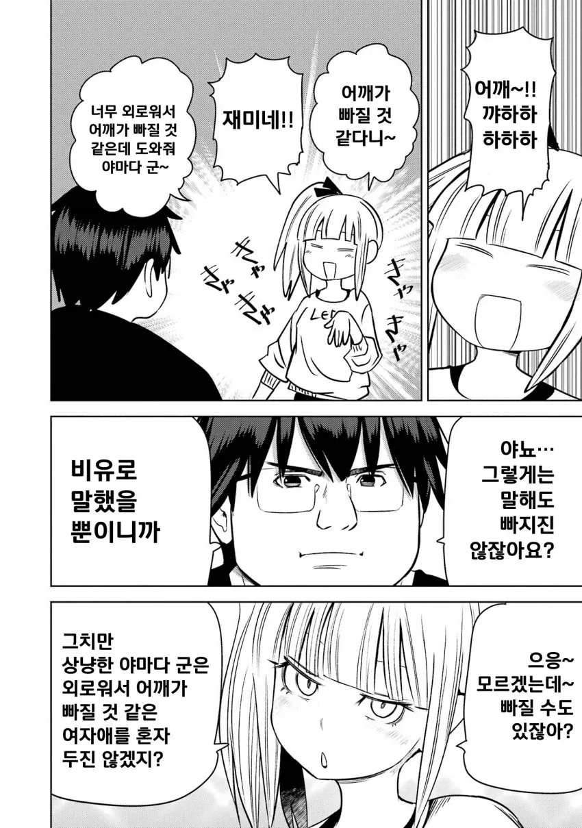 manga_76472573_e835_004.webp