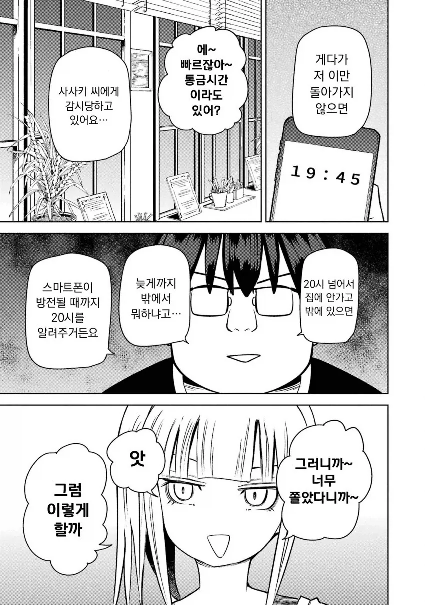 manga_76472573_e835_009.webp