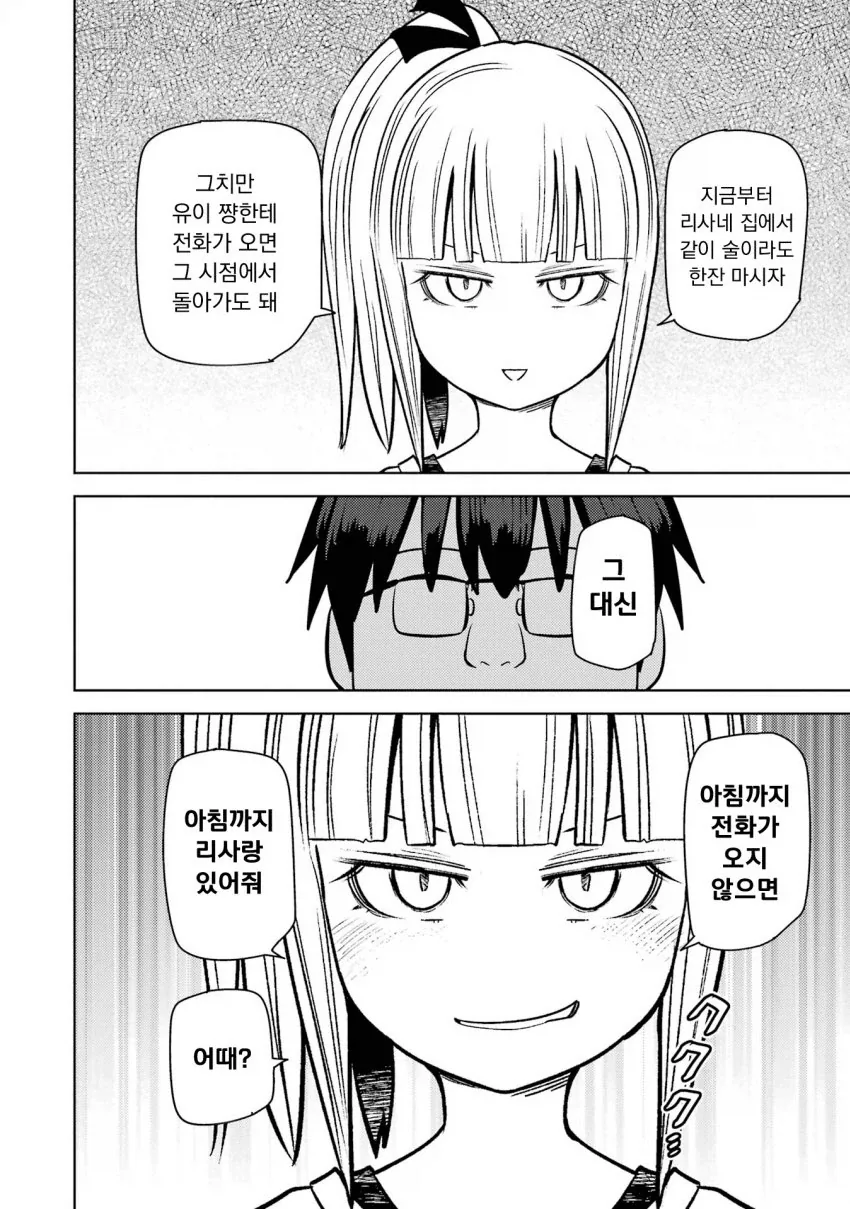 manga_76472573_e835_010.webp