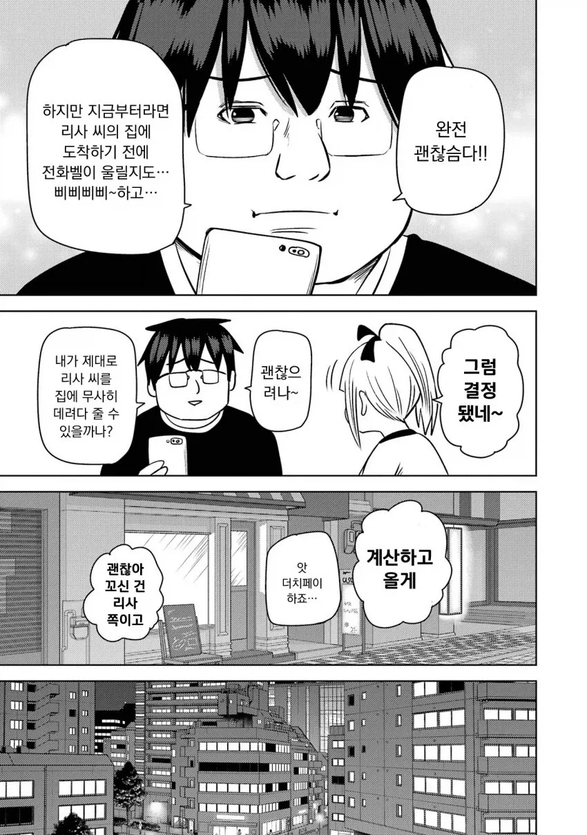 manga_76472573_e835_011.webp