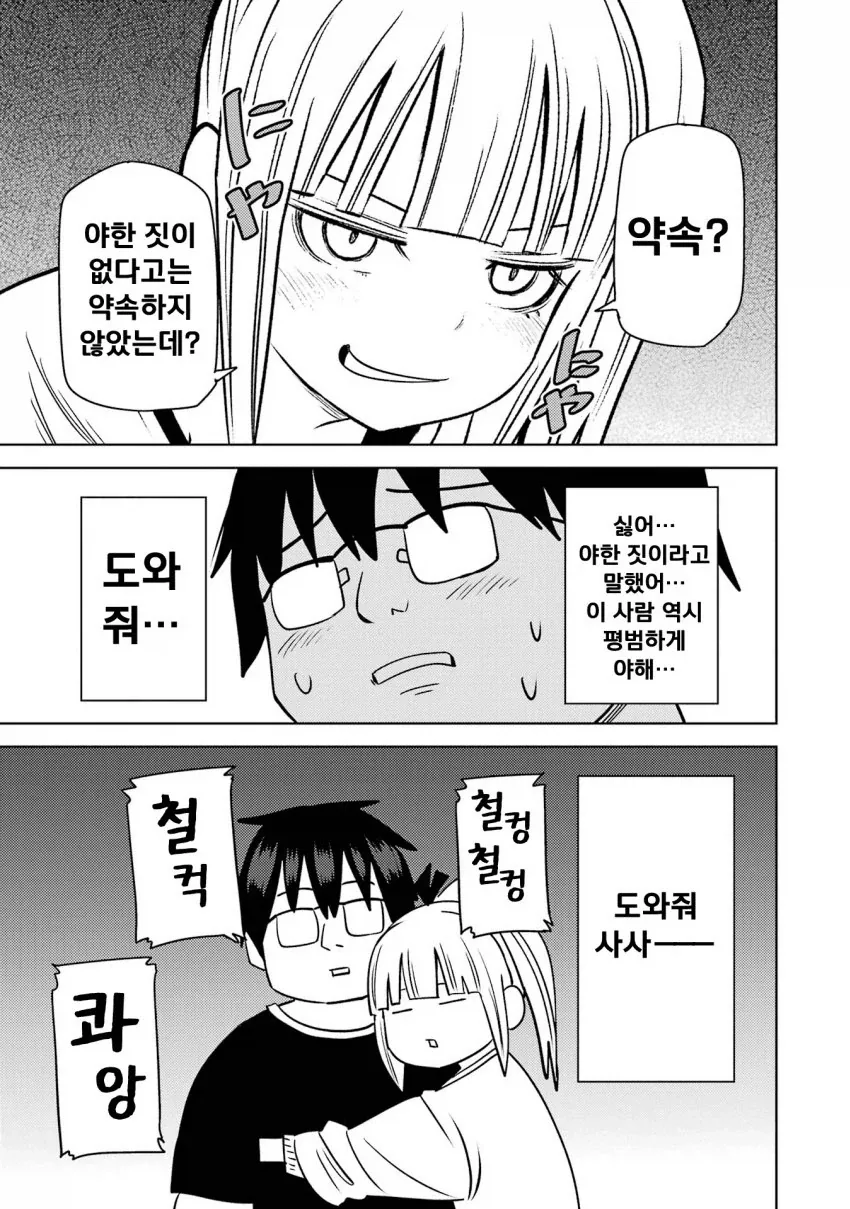 manga_76472573_e835_015.webp