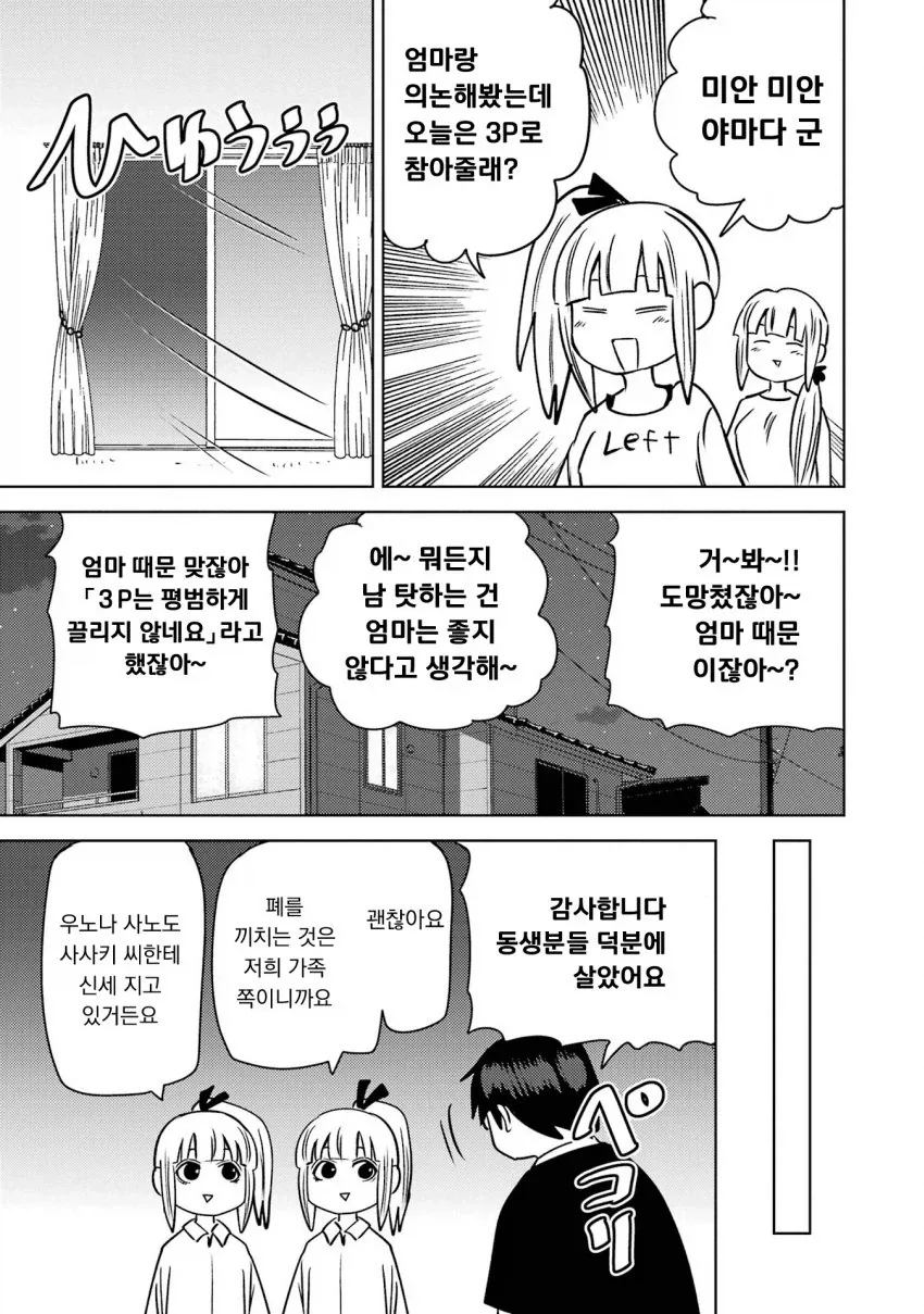 manga_76472573_e835_021.webp