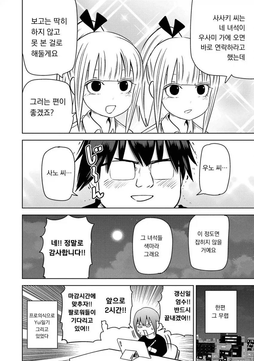 manga_76472573_e835_022.webp