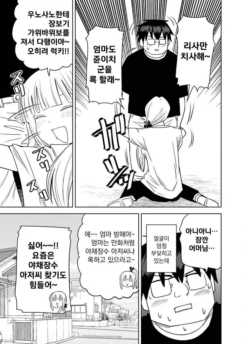 manga_76472573_e835_025.webp