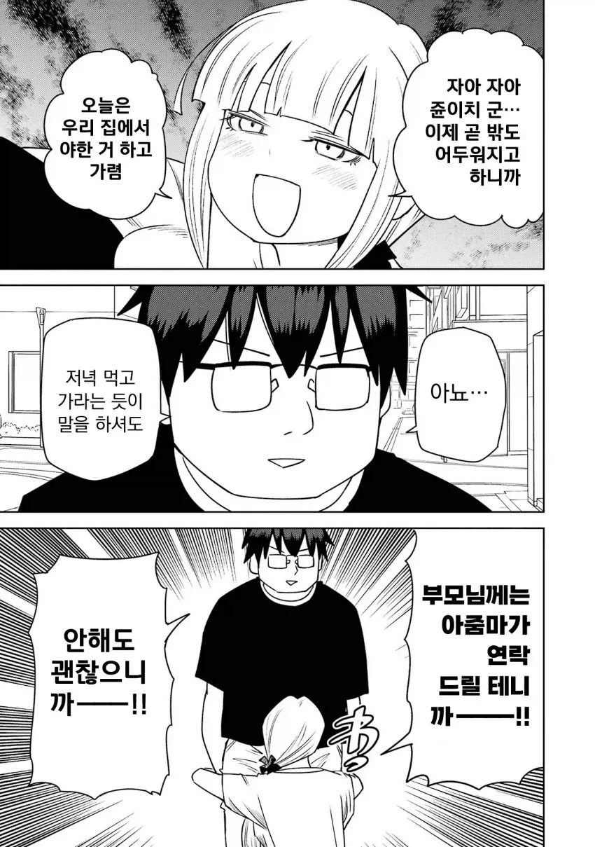 manga_76472573_e835_027.webp