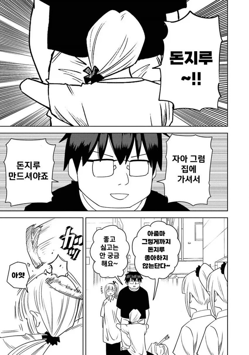 manga_76472573_e835_029.webp