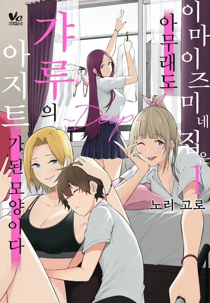 유희왕) 광기의 점프 야구만화 광고 대표 이미지