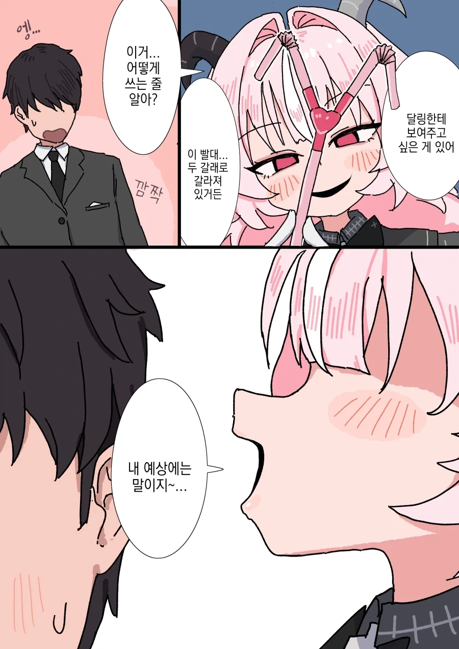 봇치더락)결속밴드의 마지막 라이브 공연 이미지 2