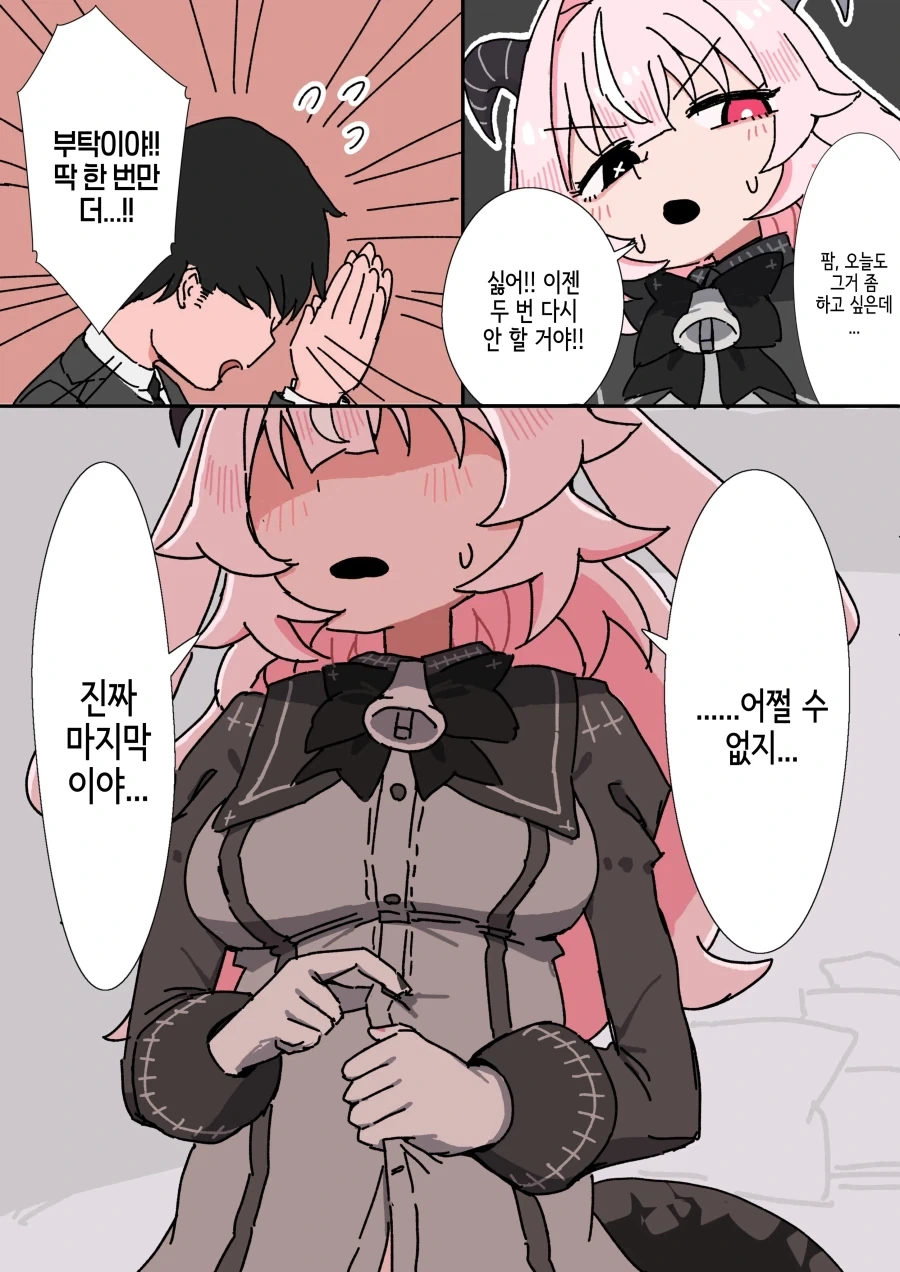 manga_76473233_121b_010.webp